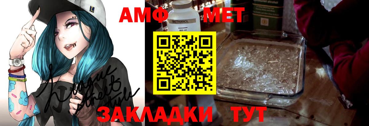 Амфетамин 98% Анапа
