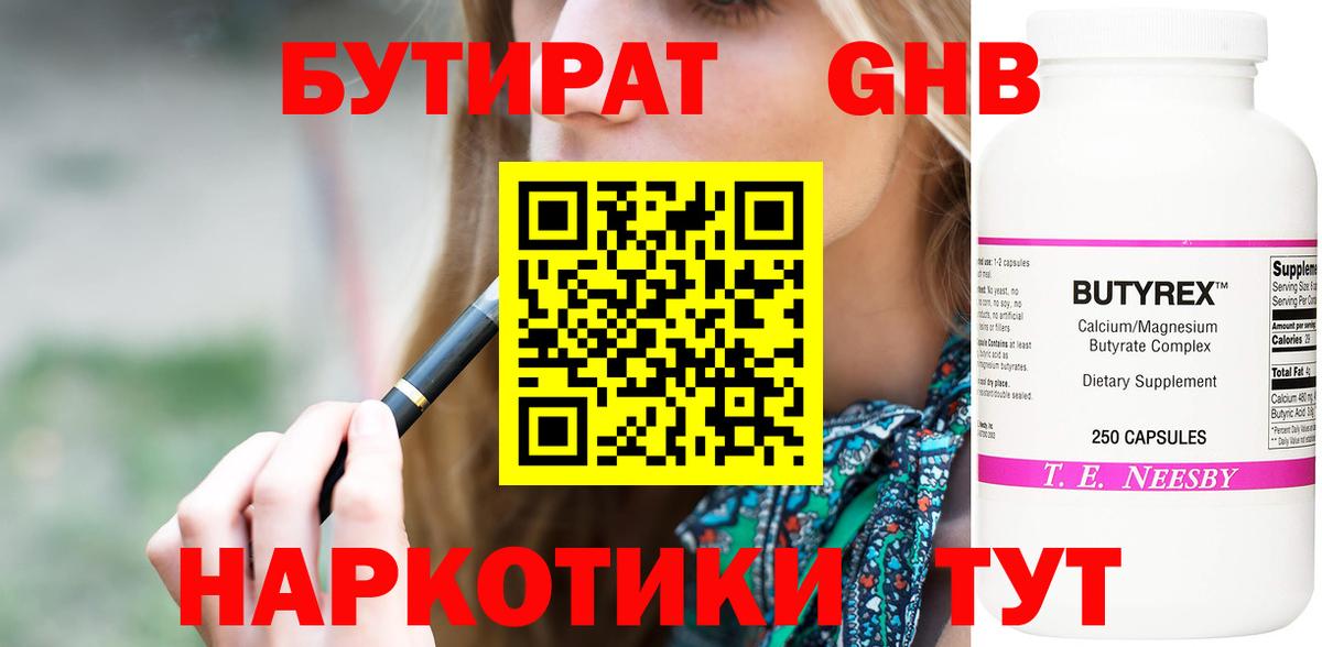 Анапа  БУТИРАТ буратино  Вход с VPN 