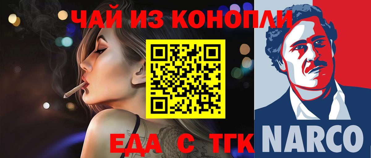 БУТИРАТ Анапа