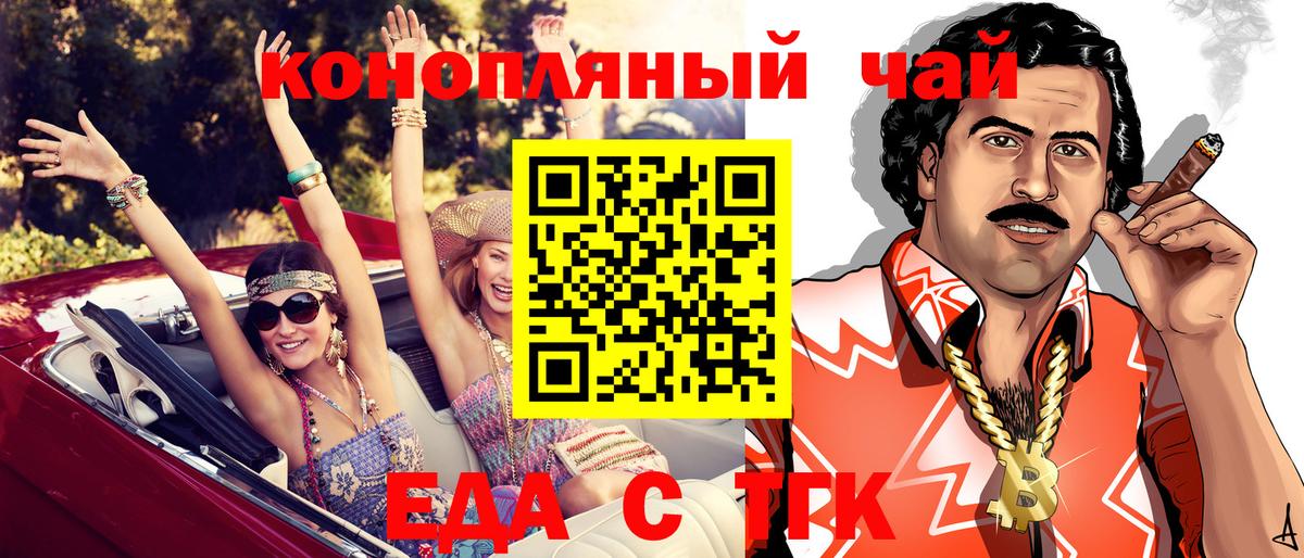 Анапа  Canna-Cookies конопля  Вход с VPN 