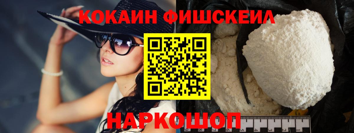 КОКАИН Эквадор Анапа