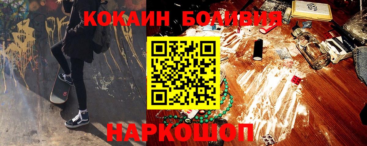 Кокаин Боливия  Кокаин  Анапа  Вход с VPN  COCAIN Боливия 