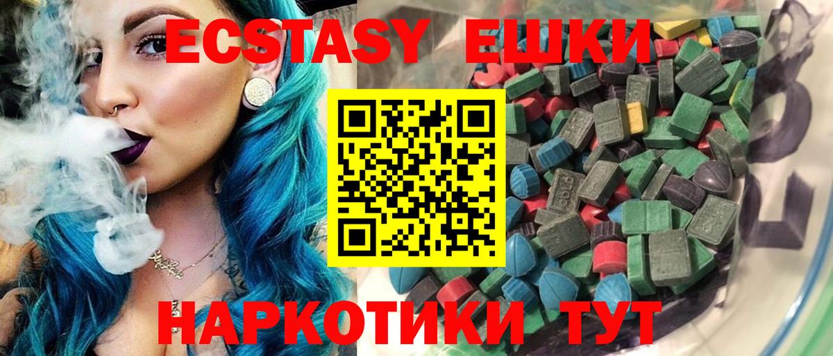 Анапа  ЭКСТАЗИ диски  купить  сайты  ЭКСТАЗИ VHQ  Вход с VPN  Ecstasy 