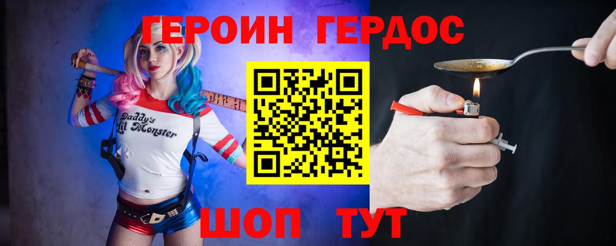 Анапа  ГЕРОИН  Вход с VPN  ГЕРОИН афганец 