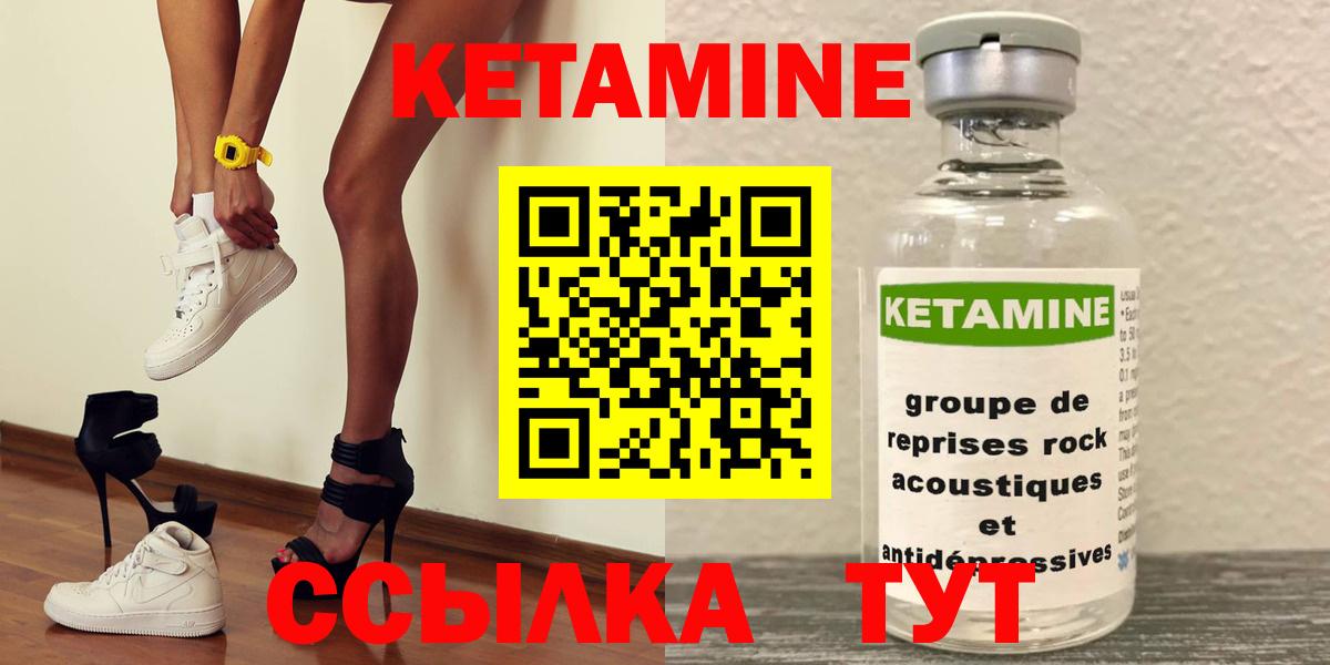 Кетамин ketamine Анапа