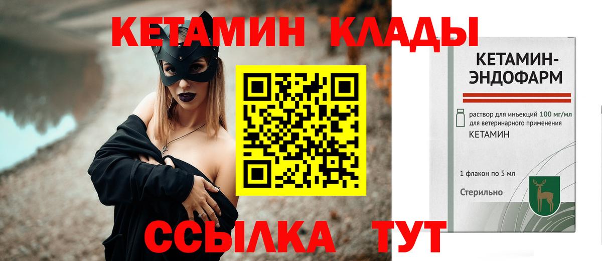 Кетамин ketamine  OMG ССЫЛКА  Вход с VPN  Анапа  КЕТАМИН ketamine 