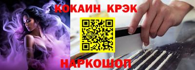 кокаин Абинск