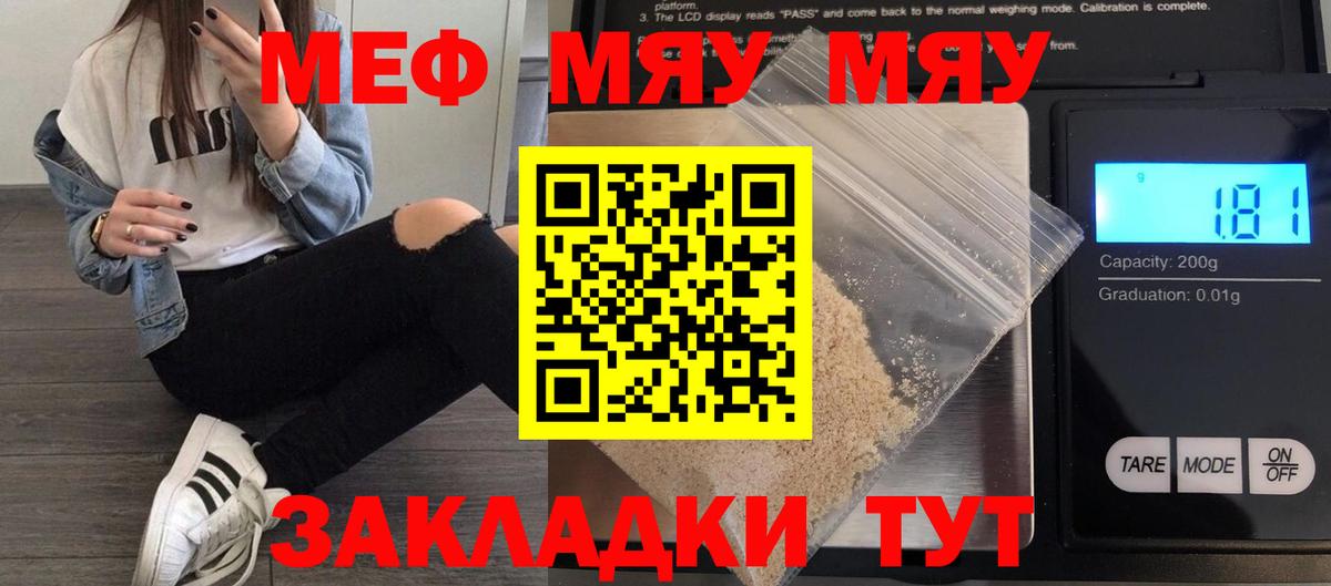 Меф кристаллы Анапа