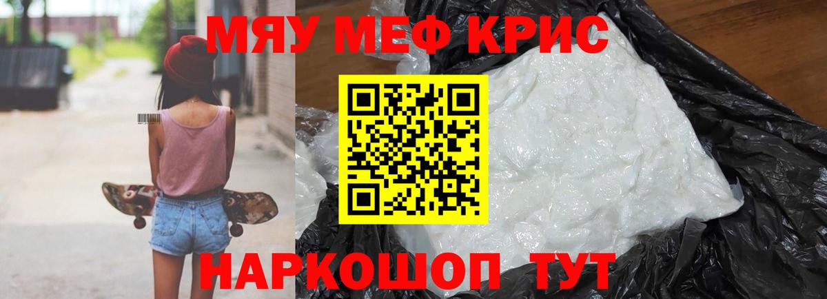 Мефедрон  МЕФ  магазин  наркотиков  Вход с VPN  Мефедрон VHQ  Анапа  МЕФ мяу мяу 