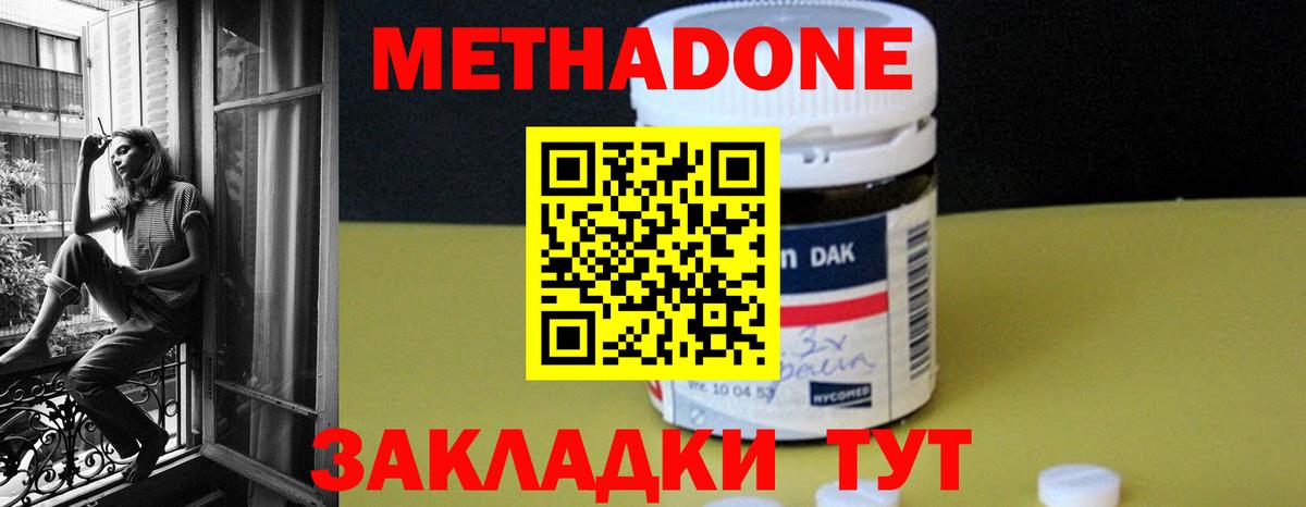 Метадон мёд  Вход с VPN  Анапа 