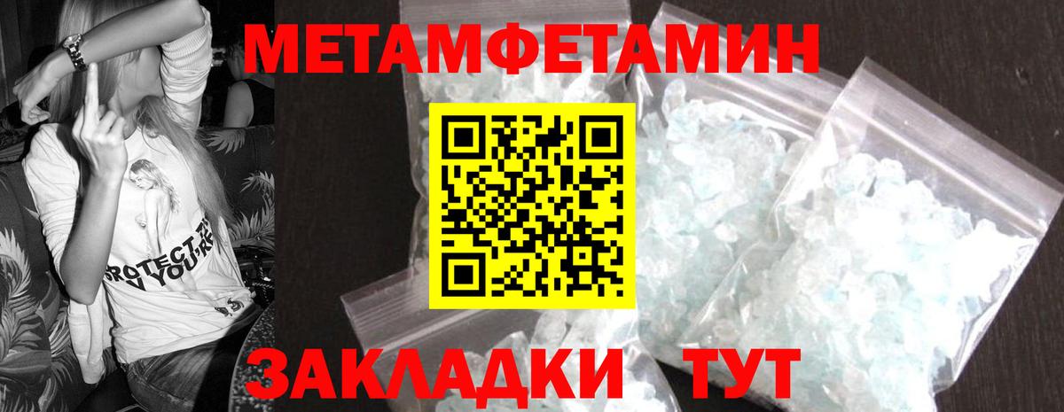 МЕТАМФЕТАМИН винт Анапа