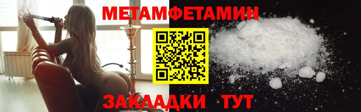 Анапа  МЕТАМФЕТАМИН Декстрометамфетамин 99.9%  Вход с VPN 