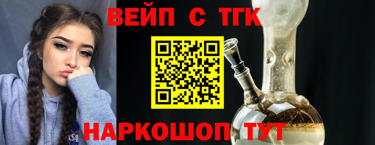 Анапа  Дистиллят ТГК жижа  Дистиллят ТГК вейп  Вход с VPN 