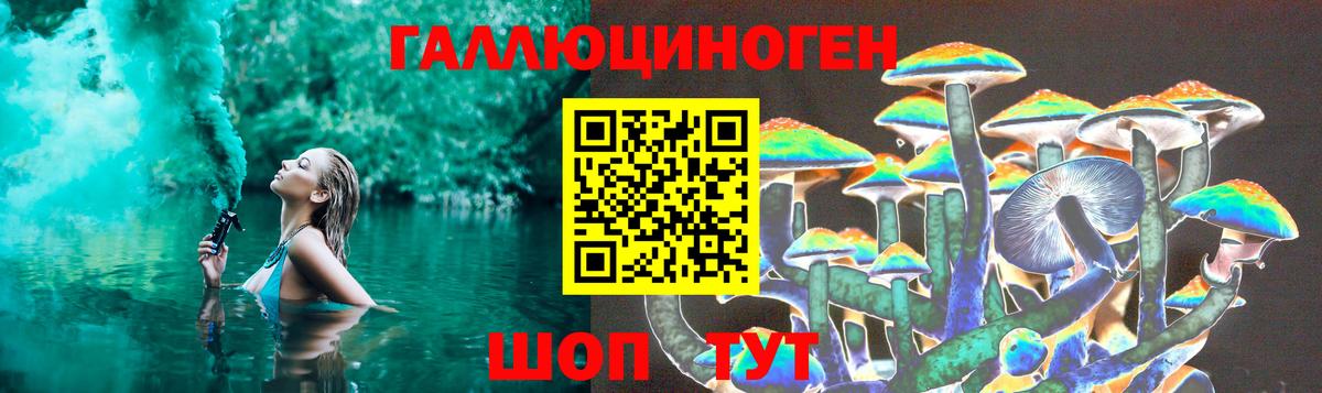 Анапа  Галлюциногенные грибы MAGIC MUSHROOMS  Вход с VPN 